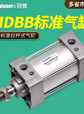 拉杆式JIS标准气缸MDBB32/40/50/63/80/100Z新款方形端盖带磁气缸