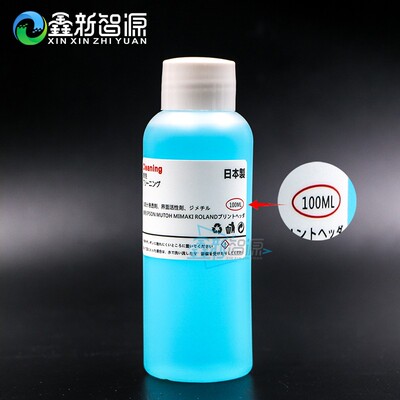 爱普生水油清洗液4720/i3200染料涂料白墨烫画机纺织印花机清洗液