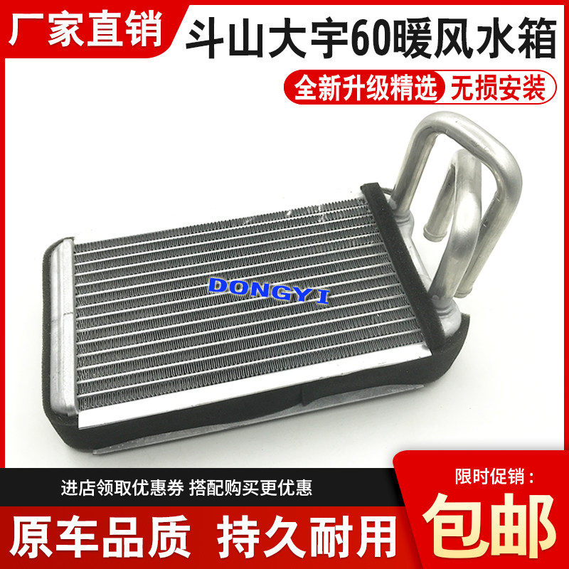 挖掘机斗山DX大宇DH55/60-5-7空调暖风小水箱现代55/60暖风水箱