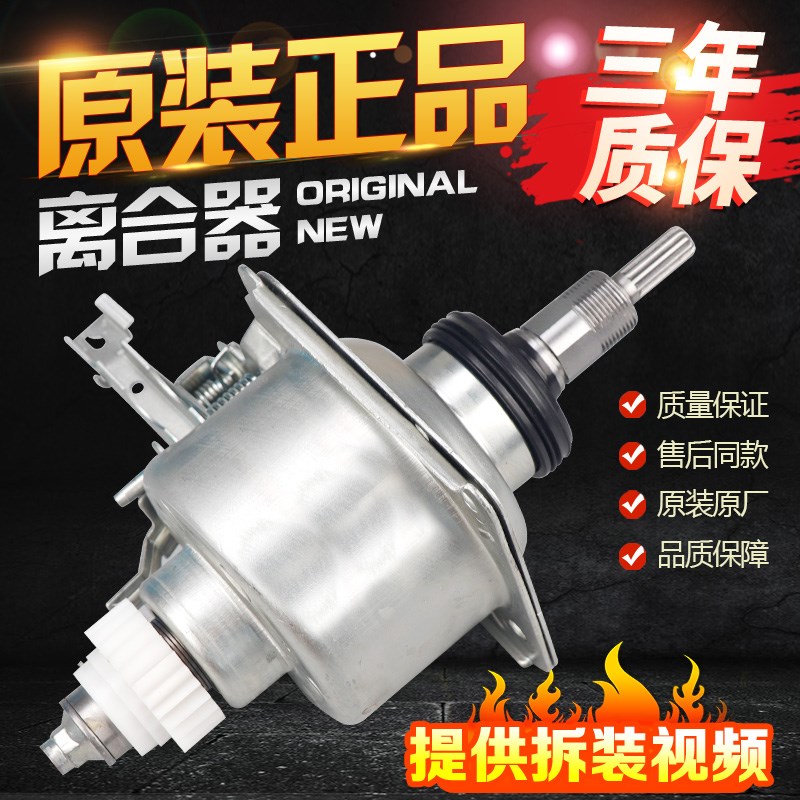 小天鹅洗衣机离合器TB100V80WDCLG/TB100P688DCLY变频减速器总成