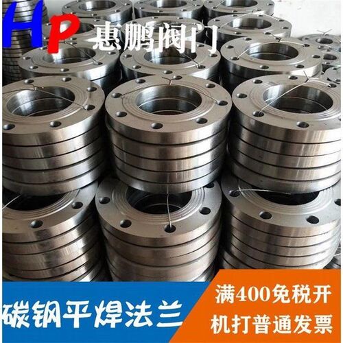 Q235B HG5010国标碳钢焊接 铁平焊法兰片 法兰盘 DN15-250 10公斤