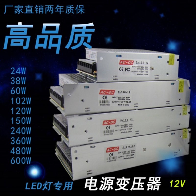 220v转12v 24v直流灯带开关电源 LED监控电源 变压器1A2A5A10A15A