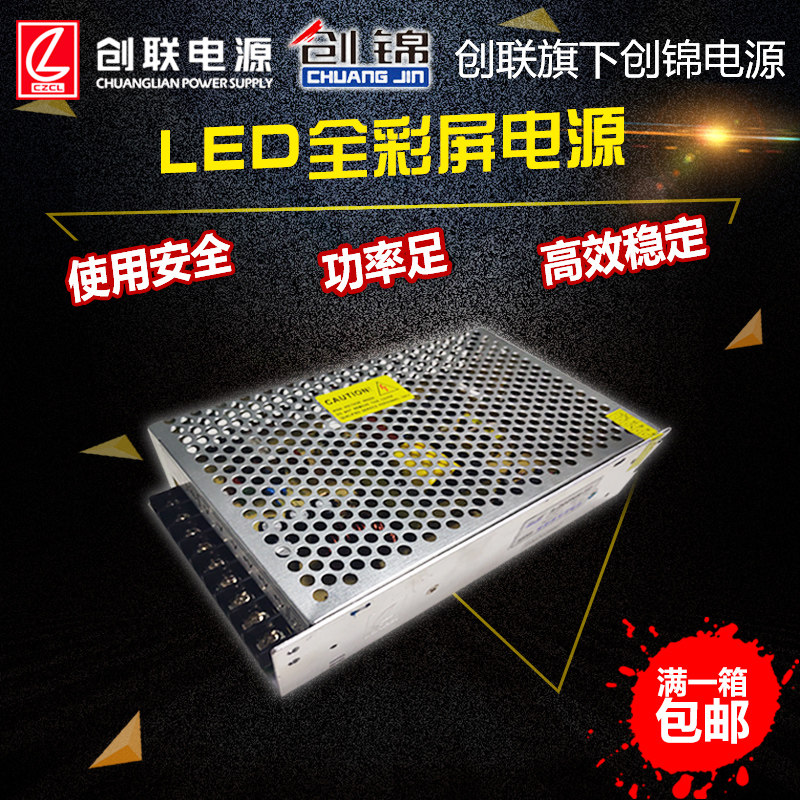 LED显示屏广告屏电源配接器5V40A单双色超薄/厚款全彩变压器