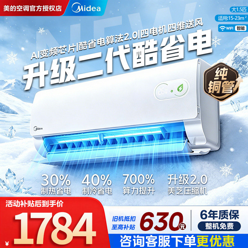 Midea/美的 KFR-35GW/KS2P