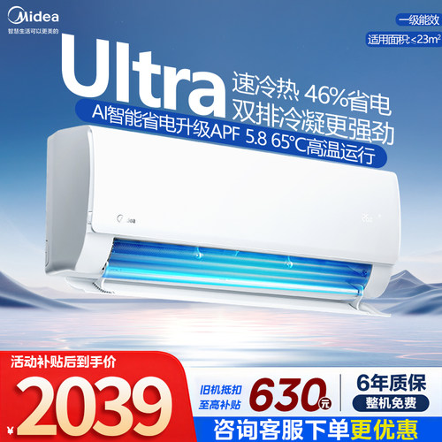 Midea/美的 KFR-35GW/N8KS1-1U美的空调酷省电1.5匹挂机ultra