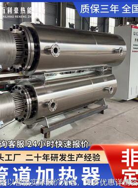污水处理加热器 工业水电加热器 管道电加热器 源头厂家