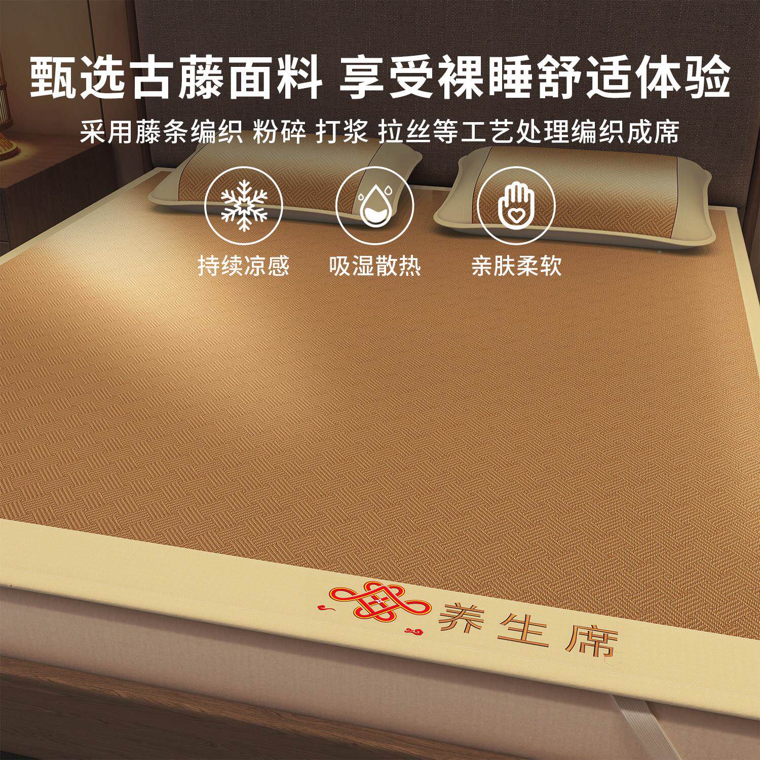 藤席凉席席夏季天然凉感草席折人裸睡家用可双叠宿舍冰20250325丝