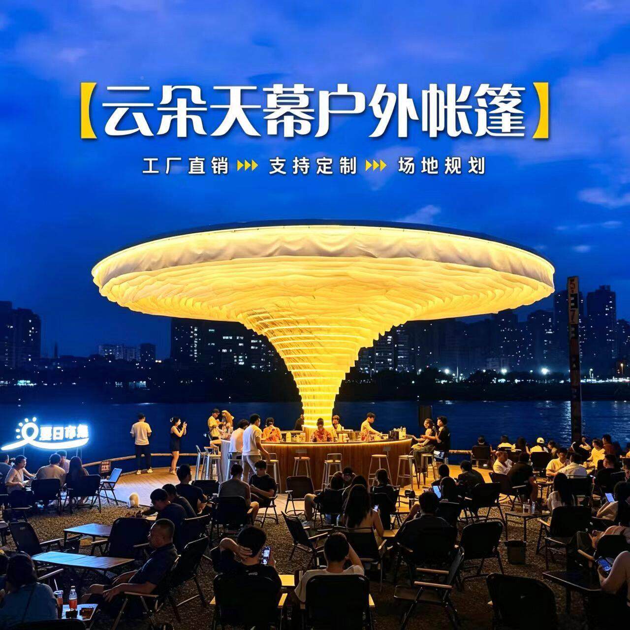 户外网红纱龙卷风幔天龙卷术风天幕景区营打卡装幕饰景观帐云朵艺