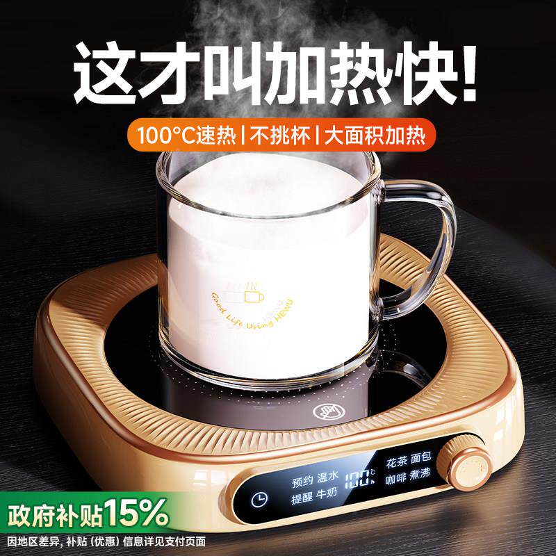 何物10度加0杯垫恒温水保温热牛奶神热器底座调办公煮100度杯茶暖