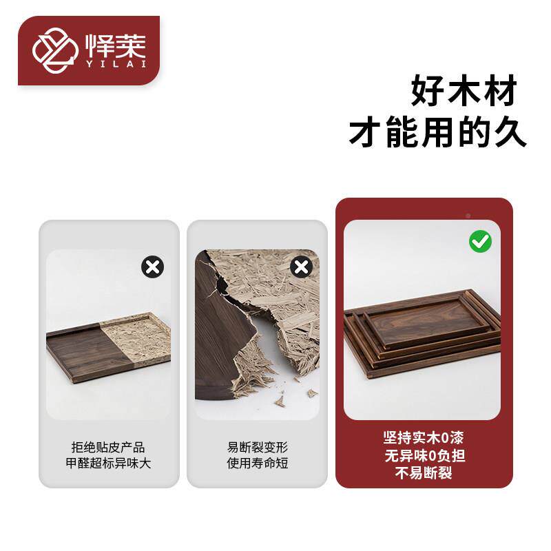 无油漆健康级直角托盘托盘高感方形长纯实木胡桃木质盘茶具餐盘玄