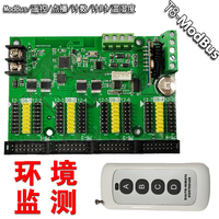 RHX-T8 Modbus标准协议点播遥控计数温度监测室外LED显示屏控制卡