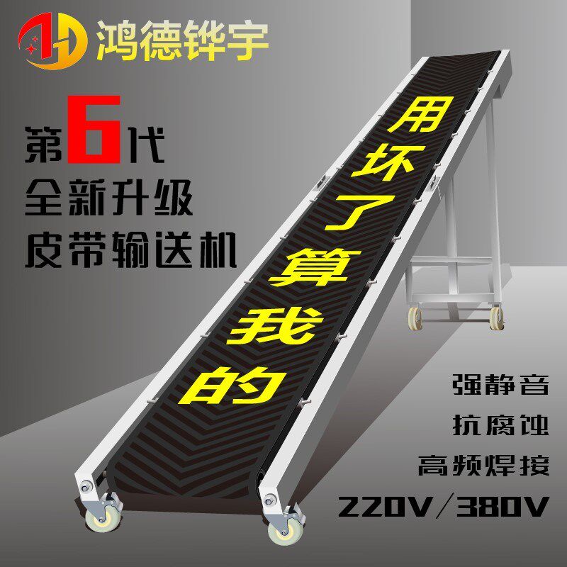 输送带小型输送机爬坡皮带输送带移动式摺叠流水线上料提升运输机