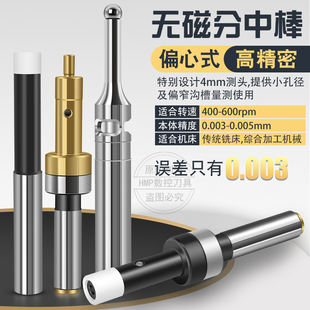 黄色精品加硬无磁分中棒10mm光电鸣音式寻边器 高精度对刀仪器cnc