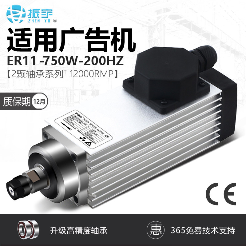 雕刻机配件方形风冷主轴电机750W-220V-12000高速电主轴封边打孔
