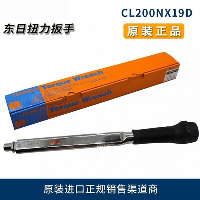 原厂东日扭力扳手CL200NX19D东日可换头可调式力矩扳手 40-200N.m