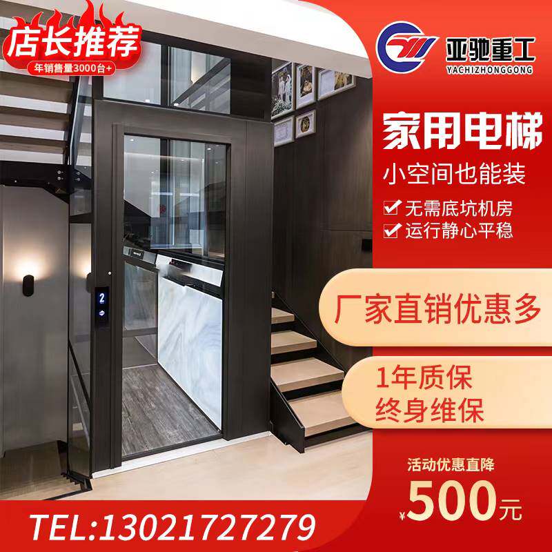家用电梯液压二层别墅室内简易货梯家庭观光复式送菜机三四层小型