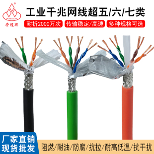 高柔网线拖链型超五/六/七类双屏蔽网线耐折耐油耐磨抗干扰4-8芯