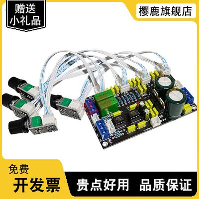 HIFI发烧级2.0双声道音调板OPA2604运放前级板功放前置模块