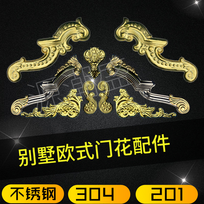 304不锈钢新款欧式黑金狮 院子门头装饰大花庭院别墅大门北欧风格