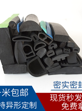 硅胶密实实心方形防撞密封条橙色梯形加厚工业减震缓冲垫橡胶皮条