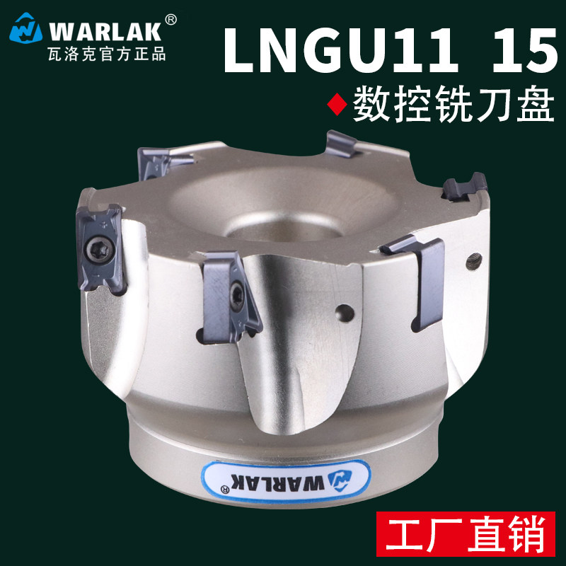LNGU11-50/63/80数控90度快进给铣刀盘LNGU110408硬质合金刀片