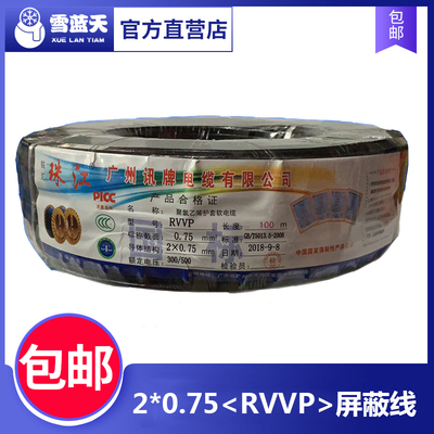 空调纯铜RVVP屏蔽线2芯2*0.75屏蔽线CCC认证