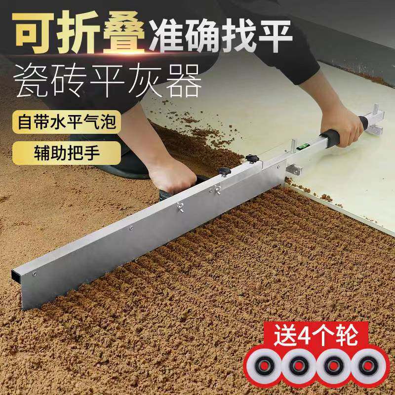 地砖耙子刮尺瓷砖平铺器平灰耙子刮灰找平神器找平刮尺瓷砖平灰器