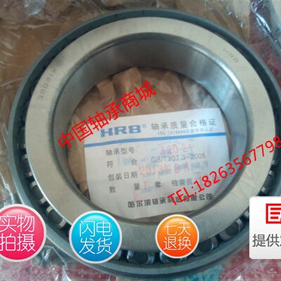 瓦房店ZWZ圆锥滚子轴承33024 33026 33028 33030