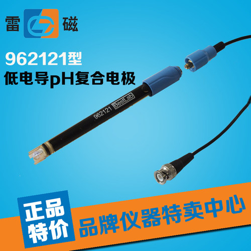 上海雷磁 REX高端电极 6121型 低电导pH复合电极 S7插头 962121