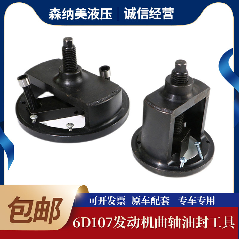 适用康明斯3.8发动机6D107 曲轴前后油封拆装工具3164659/3164660