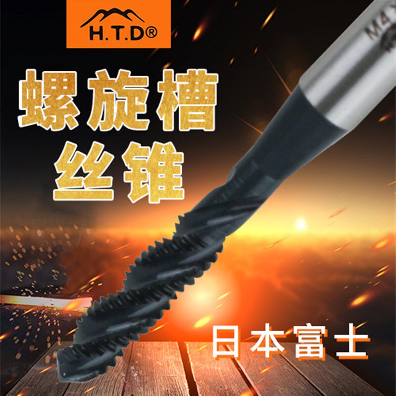 正品 日本富士牌丝攻螺旋丝锥HTD公制机用M2M8M3M6M4M10M12高速钢