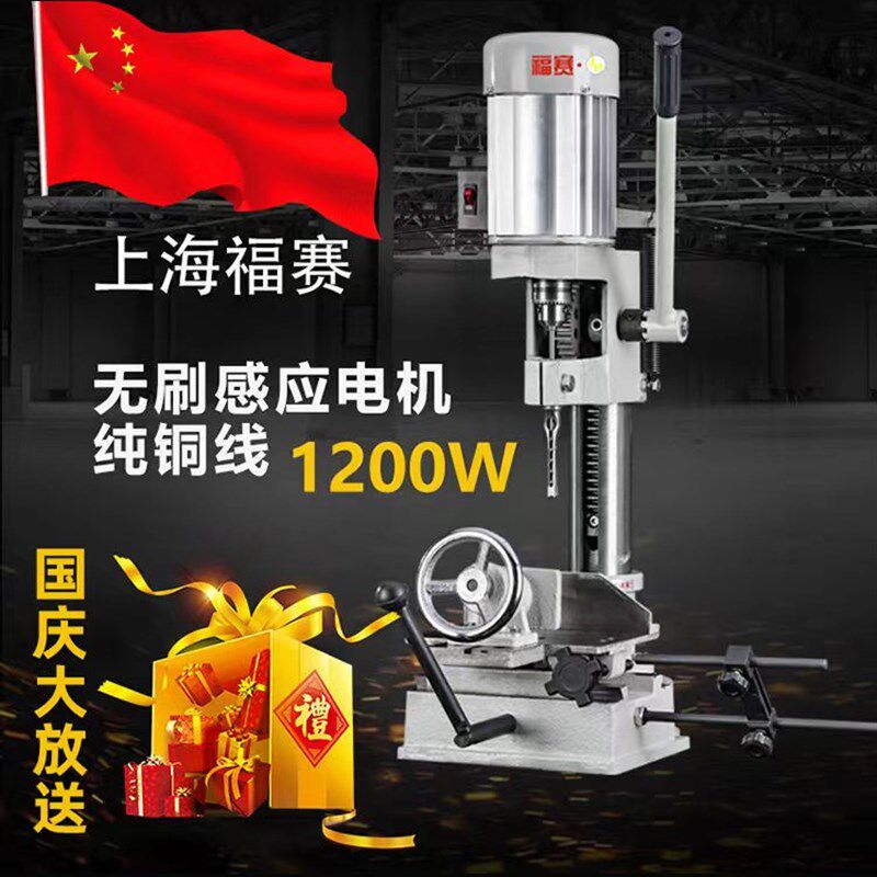 福赛木工方榫机方孔打榫机多功能小型家用台式钻牀榫眼开榫专用钻