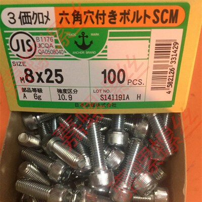 10.9级本日进口镀锌内六角SCM435合金钢三价环保锌内六角M12