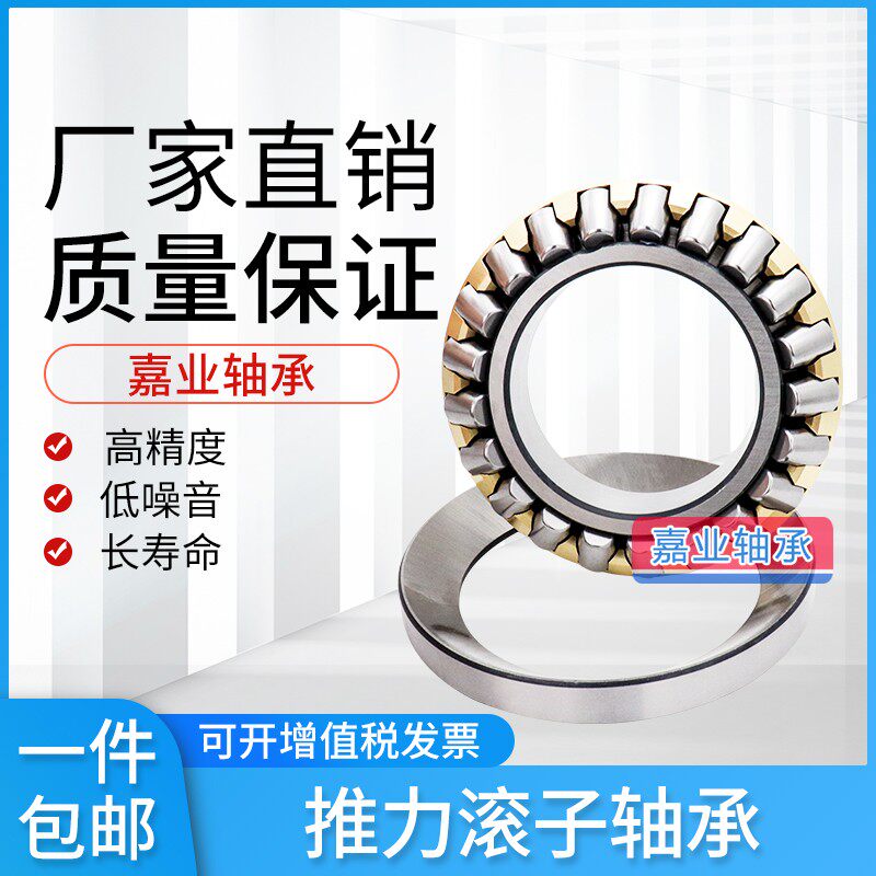瓦房店调心推力滚子轴承29417 29418 29420 29422 29424E/M/EM - 实物图