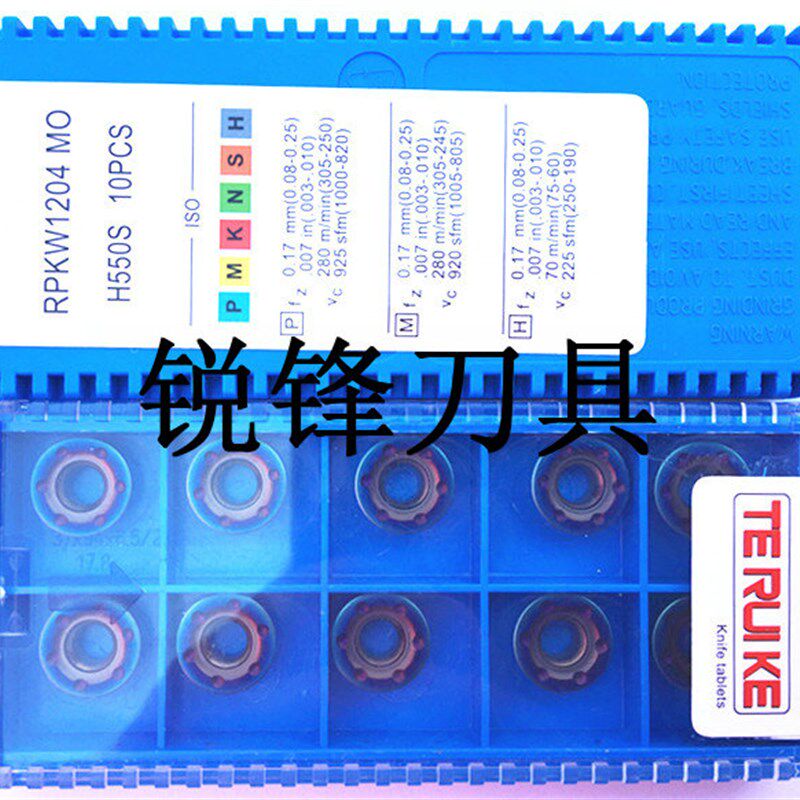 TERUIKE数控铣刀RPKW1204MO高硬淬火钢不锈钢铸铁件专用R6刀片