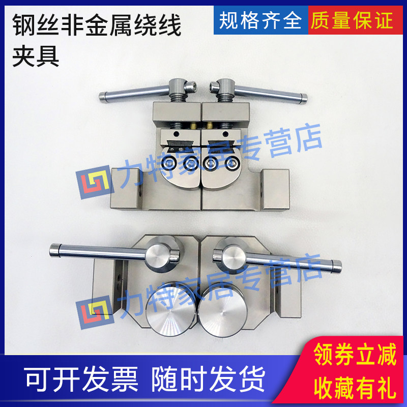 钢丝拉伸线绳绳索缠绕夹具试验装置钢丝绳线缆金属线材