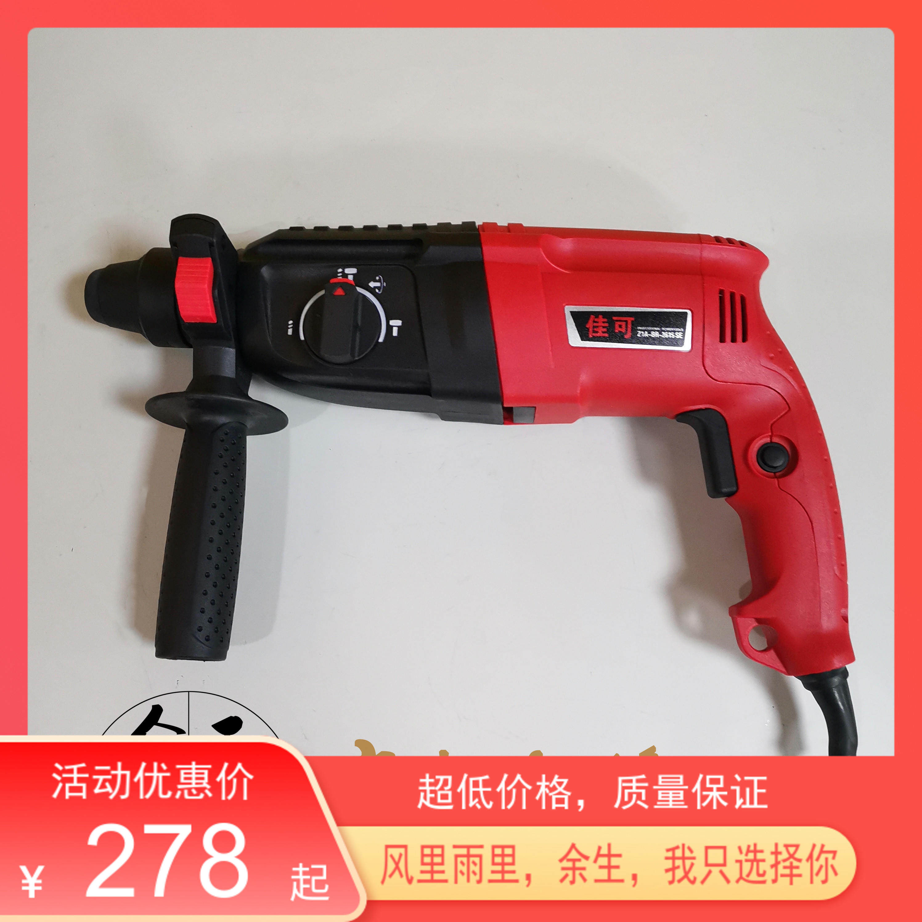 新款佳可冲击钻26型多功能电锤钻锤手电钻小型电镐风炮大功率钻