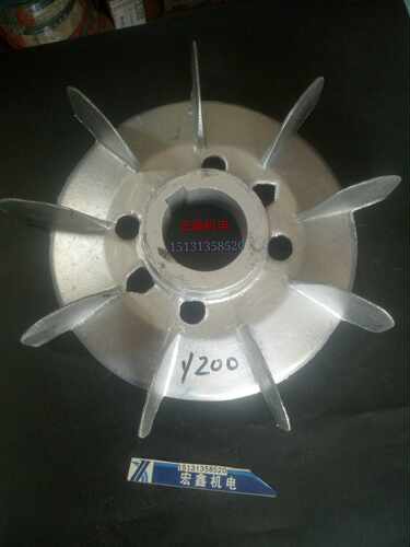 Y200-4.6.8 电机铝风叶内径58mm 外径310mm 30KW电动机铝合金风叶