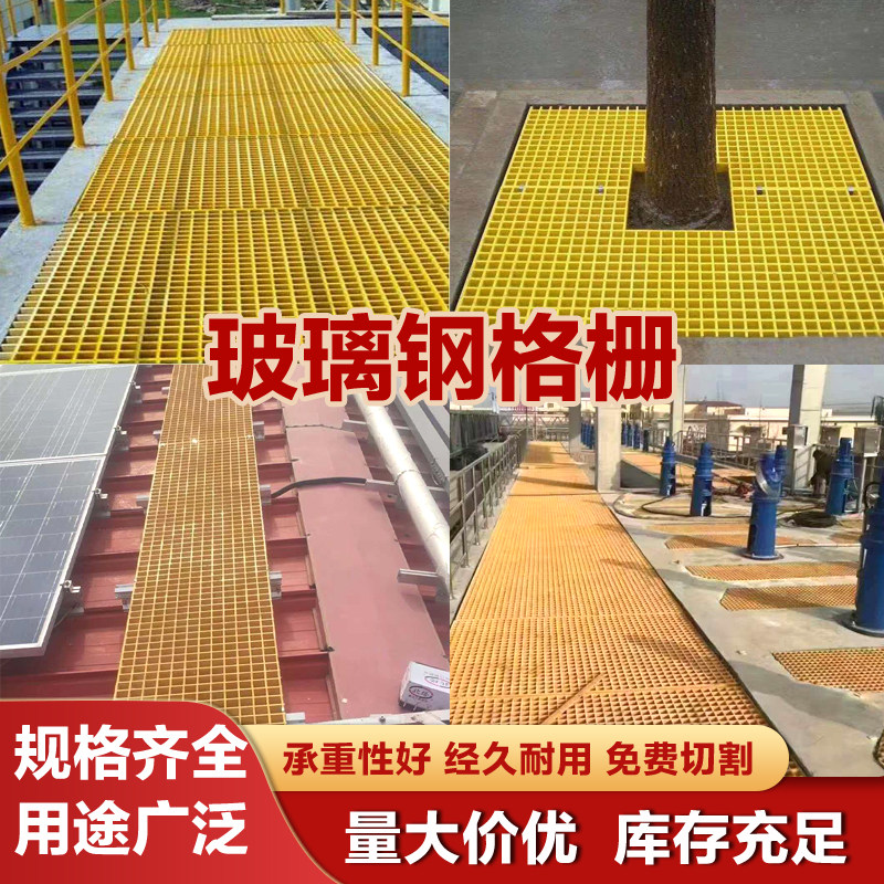 玻璃钢格栅光伏走道树池篦子格栅