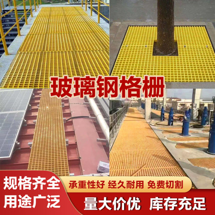 玻璃钢格栅变电站地网光伏走道板鸽舍养殖地网树池篦子玻璃钢格栅