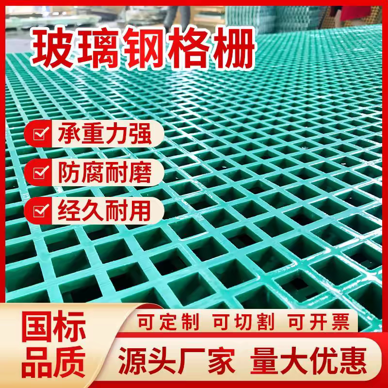 玻璃钢格栅变电站地网光伏格栅鸽舍养殖地网树池篦子洗车房地格栅