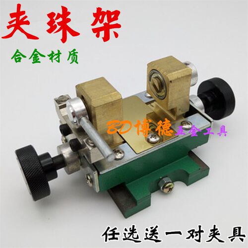 佛珠打孔机配件夹具铜塑料夹头珍珠打眼木珠圆珠玉石珠钻孔机器