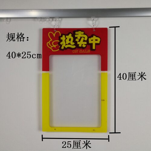 超市POPA4海报保护膜促销吊牌PVC价格牌广告插纸堆头标价牌