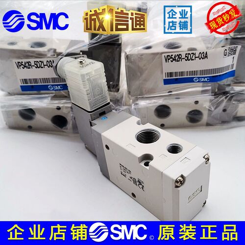 SMC正品电磁阀VP342R-5GD1-02A VP542R-5DZ1-03A,VP742R-5GD1-04A