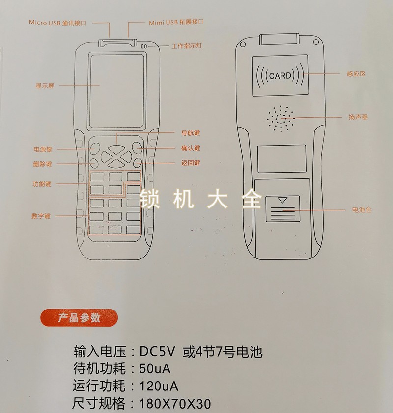 ID/IC卡拷贝机 智能无限复制机 新款I5/I6拷贝机 ZX-S8/ZX-COPY5