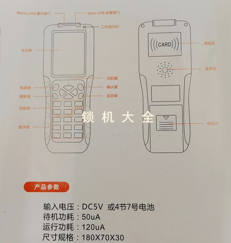 ID/IC卡拷贝机 智能无限复制机 新款I5/I6拷贝机 ZX-S8/ZX-COPY5