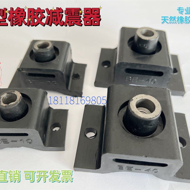 橡胶减震器 橡胶减震垫 橡胶缓冲垫 BE型减震器BE120 BE160 BE220