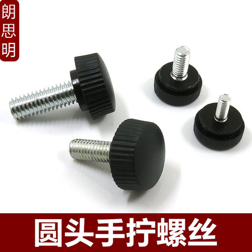 胶头手拧螺钉圆头直纹滚花手扭螺丝塑料包胶小型旋钮M3M4M5M6