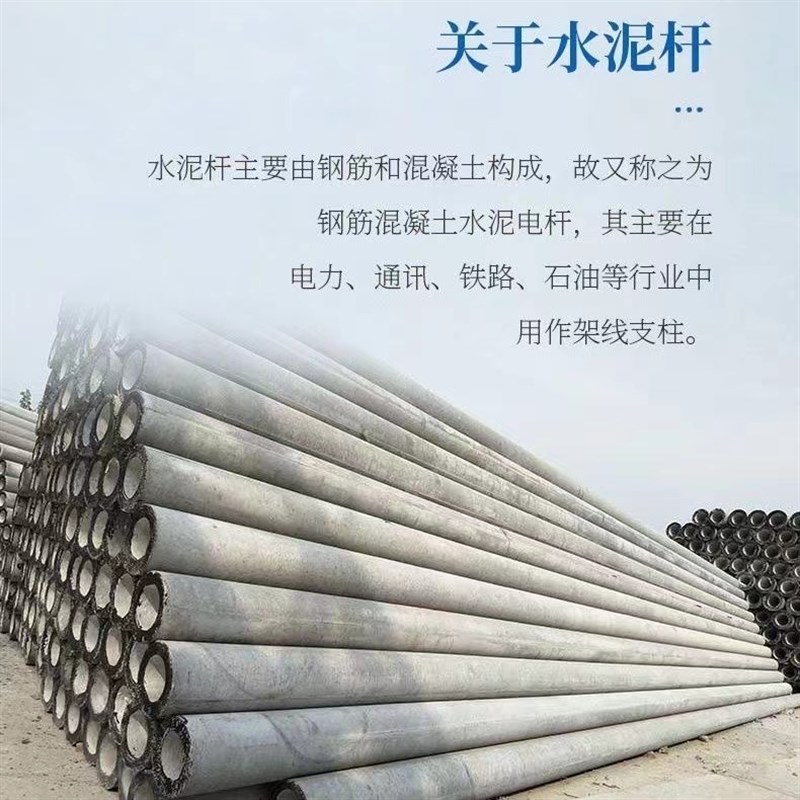 水泥电线杆12米国网15米230工程设施钢筋混凝土电线杆口径8米直销