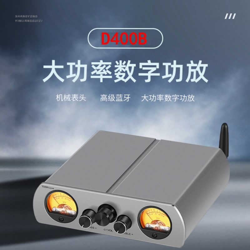 D400B TPA3223双声道大功率数字音调HIFI功放 蓝牙5.1解码双VU表